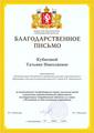 Персональные награды