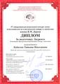 Персональные награды