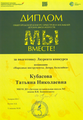 Персональные награды