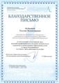 Персональные награды