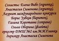 Концертная деятельность