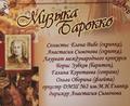 Концертная деятельность