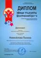 Дипломы учащихся на исполнительских конкурсах