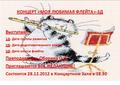 КОНЦЕРТ КЛАССА