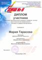 Дипломы учащихся на исполнительских конкурсах