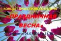 КОНЦЕРТ ОРКЕСТРОВОГО ОТДЕЛА