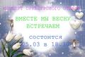 Концертная деятельность