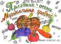 Концертная деятельность