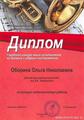 Городской конкурс
