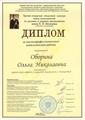 Областной конкурс им. Е.П.Матюшина