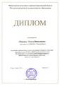Межрегиональный конкурс "Играем с оркестром"