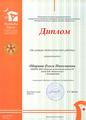 Областной конкурс "Надежды Урала"