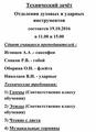 Новости