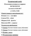 Внимание - III четверть!