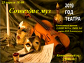Концерт "СОЗВЕЗДИЕ МУЗ"