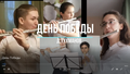 Проект «Песни Победы#из дома»