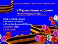 Библиосумерки