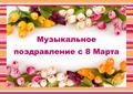 Онлайн-концерт ВКонтакте ДМШ №5