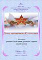 Концерт в честь Дня защитника Отечества