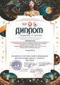 Всероссийский фестиваль-конкурс искусства и творчества "Ярче звёзд"
