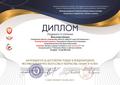 Международный фестиваль-конкурс искусства и творчества "Талант и успех"