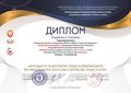 Международный фестиваль-конкурс искусства и творчества "Талант и успех"