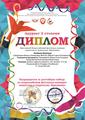 Всероссийский фестиваль-конкурс искусства и творчества "Призвание"