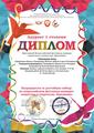 Всероссийский фестиваль-конкурс искусства и творчества "Призвание"