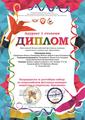 Всероссийский фестиваль-конкурс искусства и творчества "Призвание"