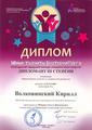 Городской конкурс "Юные таланты Екатеринбурга"