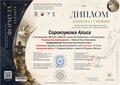 Всероссийский фестиваль-конкурс искусства и творчества "Формула таланта"