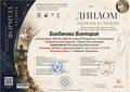 Всероссийский фестиваль-конкурс искусства и творчества "Формула таланта"