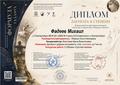 Всероссийский фестиваль-конкурс искусства и творчества "Формула таланта"