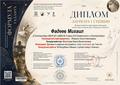 Всероссийский фестиваль-конкурс искусства и творчества "Формула таланта"