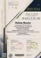 Всероссийский фестиваль-конкурс искусства и творчества "Параллели"