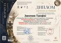 Всероссийский фестиваль-конкурс искусства и творчества "Формула таланта"