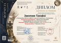 Всероссийский фестиваль-конкурс искусства и творчества "Формула таланта"