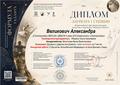 Всероссийский фестиваль-конкурс искусства и творчества "Формула таланта"
