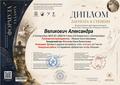 Всероссийский фестиваль-конкурс искусства и творчества "Формула таланта"