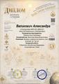Всероссийский фестиваль-конкурс детского, юношеского и взрослого творчества "Навстречу солнцу"