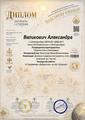 Всероссийский фестиваль-конкурс детского, юношеского и взрослого творчества "Навстречу солнцу"