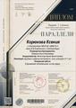 Всероссийский фестиваль-конкурс искусства и творчества "Параллели"
