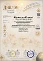 Всероссийский фестиваль-конкурс детского, юношеского и взрослого творчества "Навстречу солнцу"