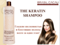 The Keratin Shampoo 900ml (средство для кератинового выпрямления) 15735 
