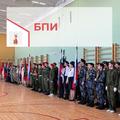 БОЛЬШАЯ ПАТРИОТИЧЕСКАЯ ИГРА
