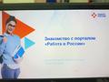 Профориентационные встречи.