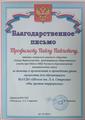 Урок мужества.