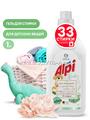 125867 Концентрированное жидкое средство для стирки ALPI sensetive gel, 1л