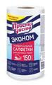 1026493 Салфетки хоз.универсальные в рулоне ПРОСТО ЧИСТО спанлейс, 150 шт 1026493 Салфетки хоз.универсальные в рулоне ПРОСТО ЧИСТО спанлейс, 150 шт