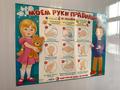 15 октября - день чистых рук